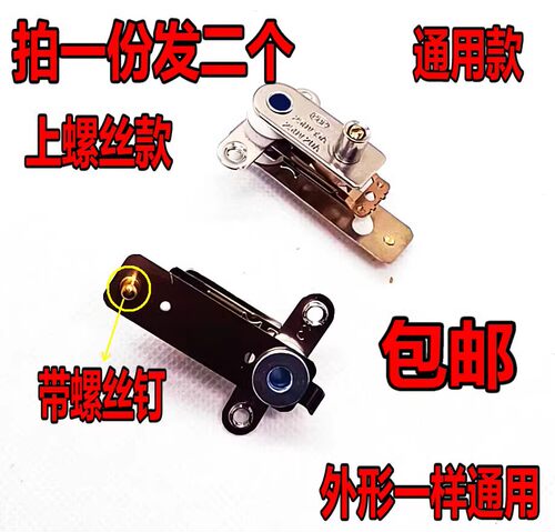 苏泊尔电压力锅温控器压力开关