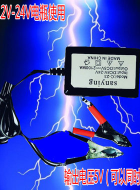 12v-24v电瓶转5vUSB车载充电器转换器汽车摩托车手机充电器快充头