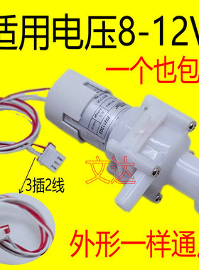 MY-DB12电热水瓶抽水电机DC8-12V水泵保温煮水壶吸水马达