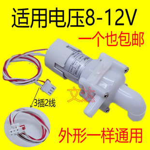 12V水泵保温煮水壶吸水马达 DB12电热水瓶抽水电机DC8