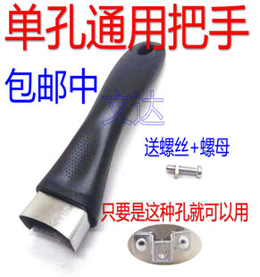 单孔煎锅炒锅陶瓷锅把手品牌单眼平底锅不粘锅手柄单孔锅配件斜口