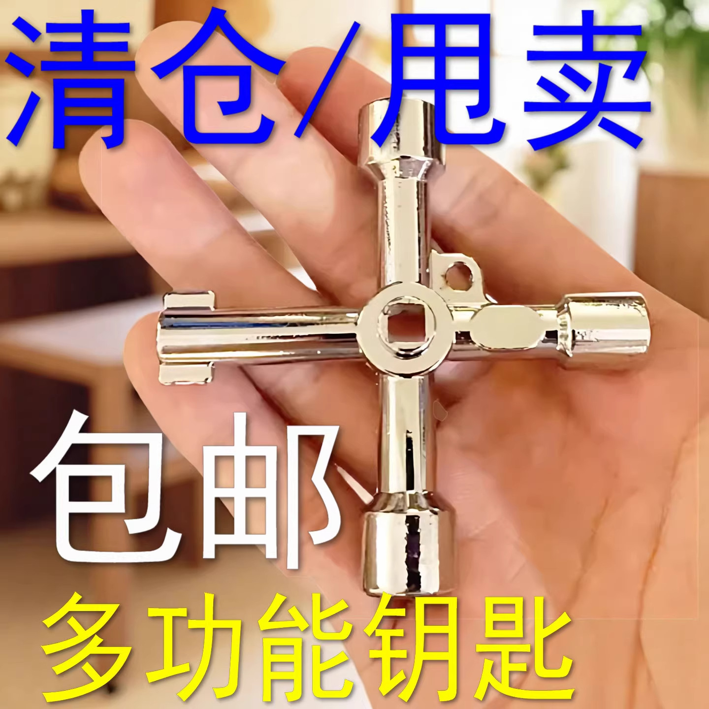天燃气表箱三角钥匙水龙头开关钥匙多功能内三角阀门钥匙水表钥图片