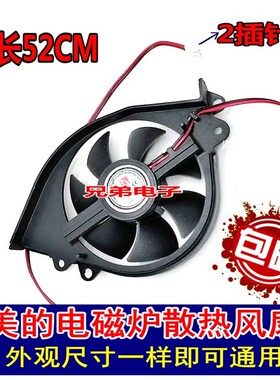 适用电磁炉PD8025MS DC-18V 0.16a风扇 排气扇 散热电机风扇