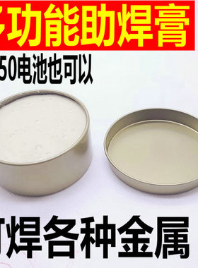 焊锡膏助焊膏松香助焊剂强力易上锡免洗焊接黄色焊油