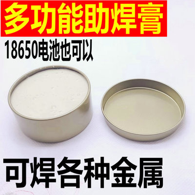 焊锡膏助焊膏松香助焊剂强力易上锡免洗焊接黄色焊油