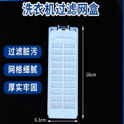 通用海尔过滤网盒双动力滚筒全自动波轮洗衣机网袋配件配大全