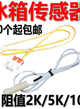 适用于美的美菱容声冰箱