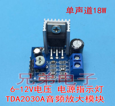 TDA2030A功放模块音频放大器功放板DIY数字功放板套件6v/9v/12v