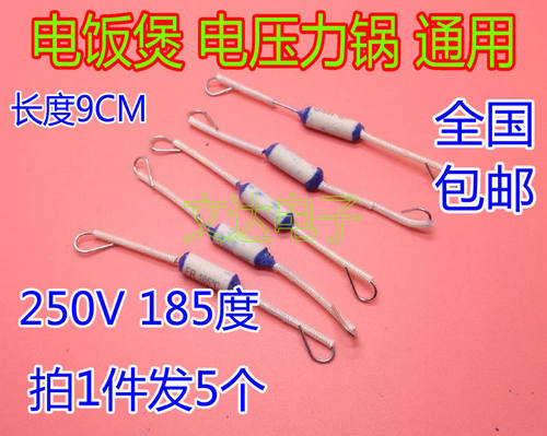 电饭锅压力锅温度保险丝保护器