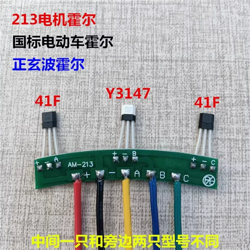 Новый национальный стандарт N602 Двухдушные синусоноводческие электромобили компонент платы мотоцикла 213 вектор электрический датчик мотоцикла