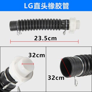 全自动洗衣机配件内排水管出水管内机管XQB60 XQB70适用LG双力神