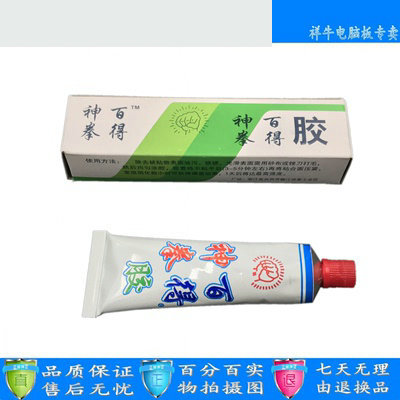 洗衣机脱水机专用胶水