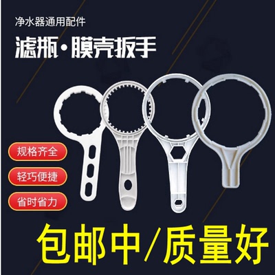 家用商用纯净水器配件1812 3013RO膜壳扳手 10寸20寸滤瓶更换工具