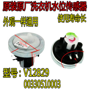 海尔洗衣机小神童XQB50-20QD水位传感器小神童大神通水位原厂开关