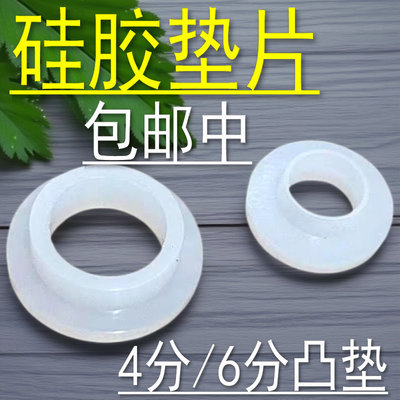 4分6分硅胶垫片硅胶垫圈