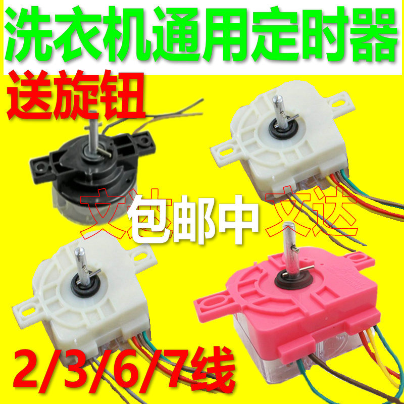 通用半自动双缸洗衣机洗