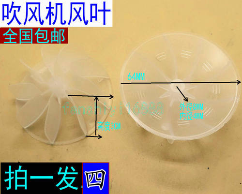 吹风机风叶配件通用风叶发廊大功率交流电机吹风机风叶风扇叶包邮