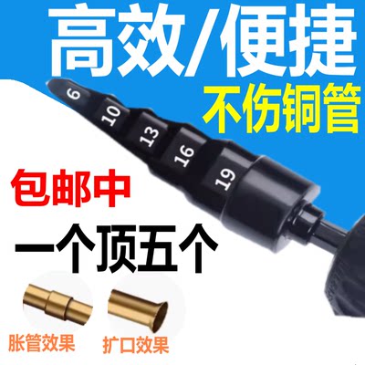 铜管扩口器胀管器电动胀通用