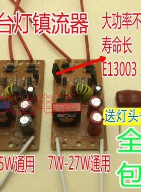 7W9W11W13W15W18W27W台灯镇