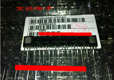 【100个包邮】 电源三极管2SC3807 C3807 全新原装