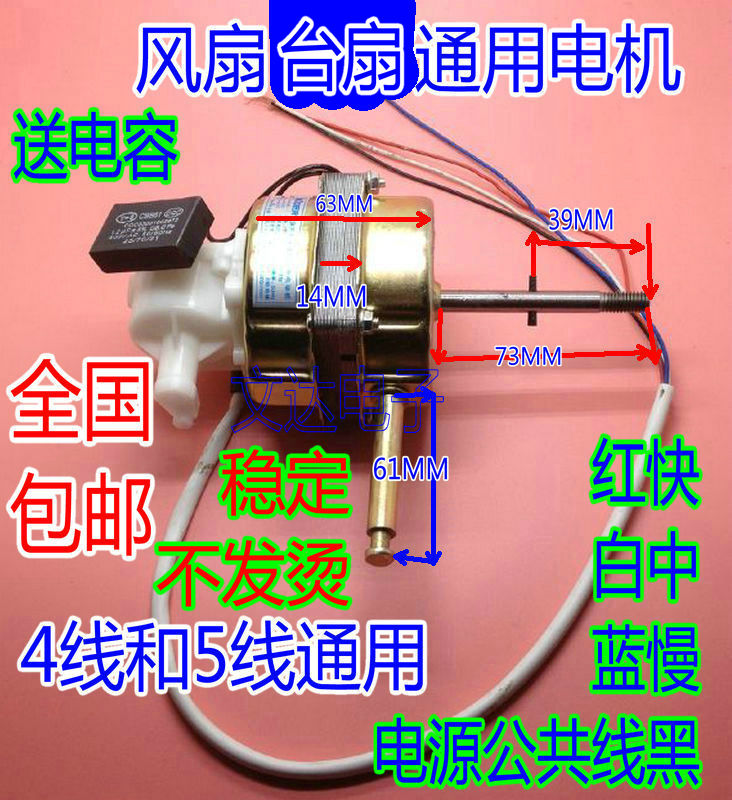 通用各牌电风扇电机马达 落地扇电机 台扇摇头电扇整机头400MM 生活电器 风扇/换气扇配件 原图主图