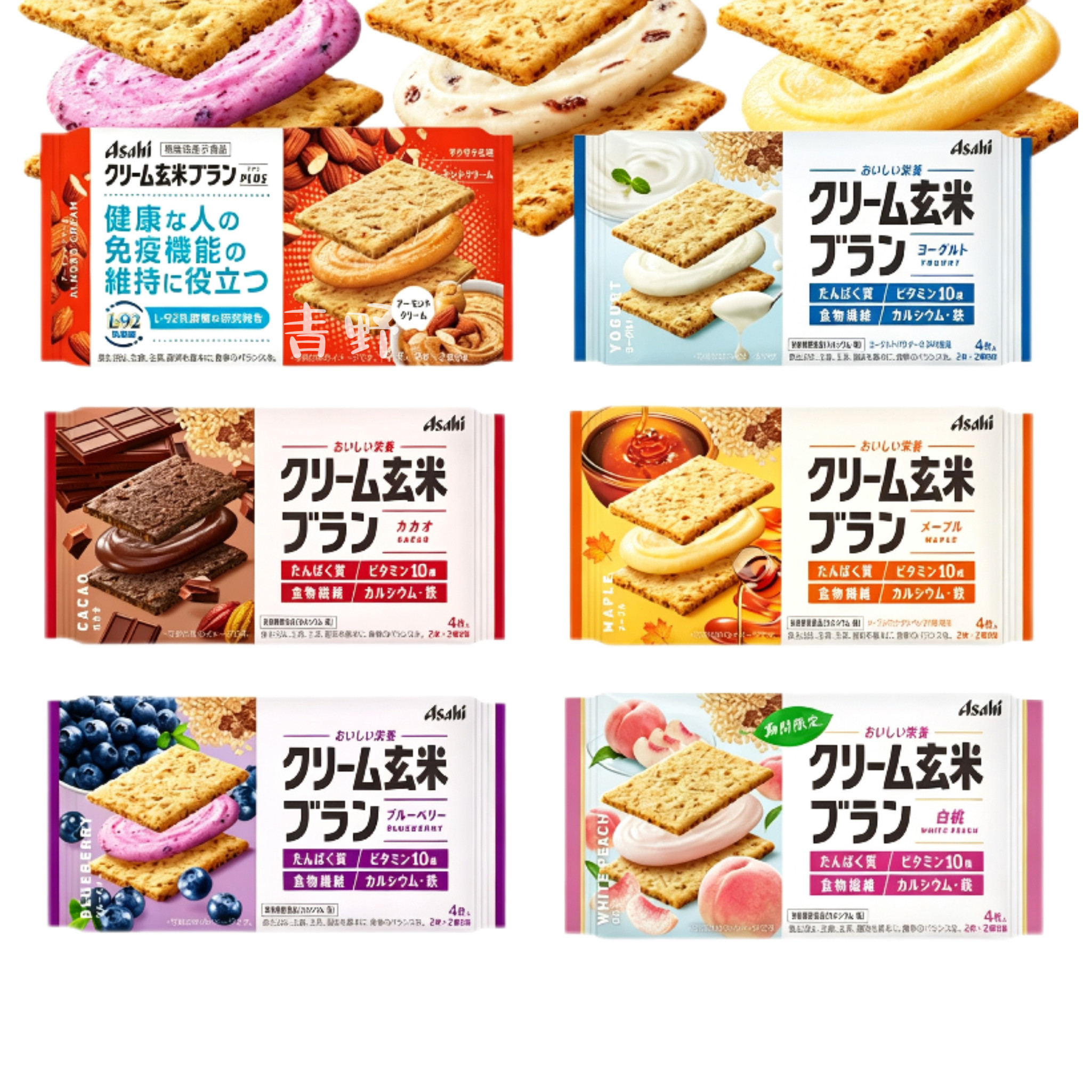 日本直邮Asahi朝日玄米夹心饼干能量棒草莓蓝莓奶油粗粮代餐零食