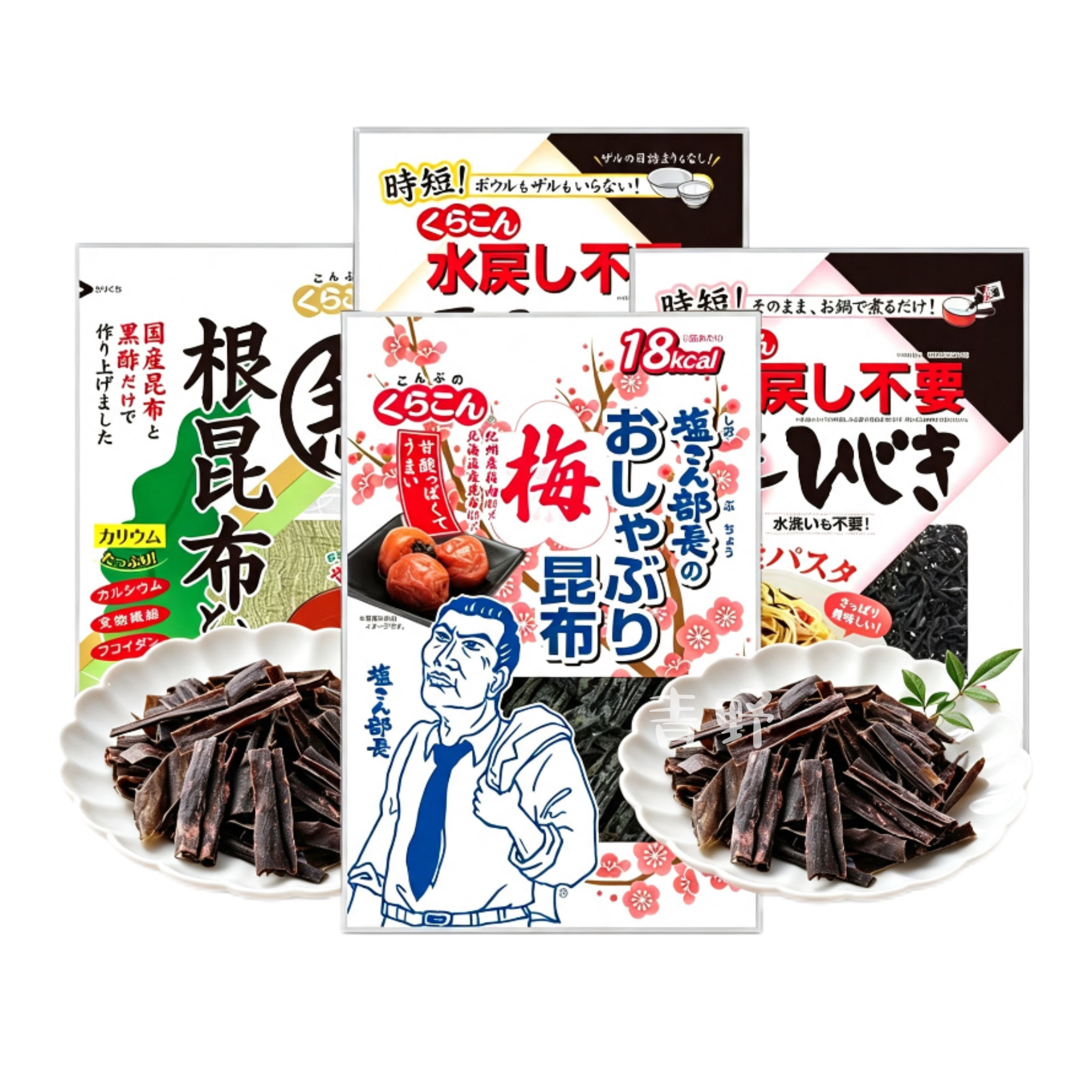 日本直邮盐渍昆布干海带丝梅子黑醋风味增味提鲜饭团茶泡饭料理用