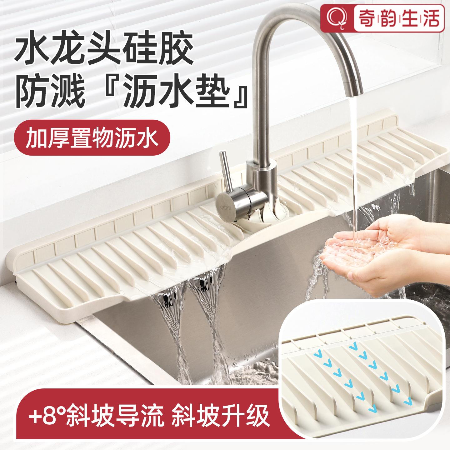 加长中孔水龙头沥水垫硅胶防溅水垫子斜坡导流厨房卫浴水池置物垫