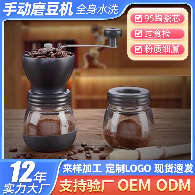 手动磨豆机破碎机咖啡豆研磨器手摇咖啡磨手摇咖啡机玻璃全身水洗