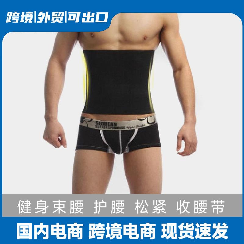 厂家现货男士束腹腰带塑腰带收腹腰带啤酒肚腰封自产自销