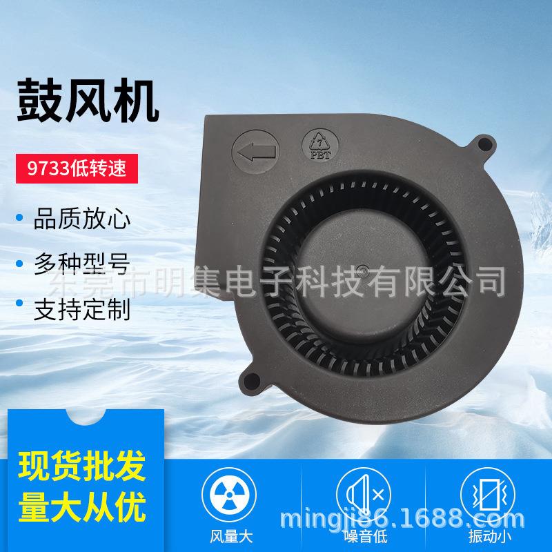 厂家批9733DC12-24-48V双滚珠大风量鼓风机 烧烤炉 气模集 成灶用