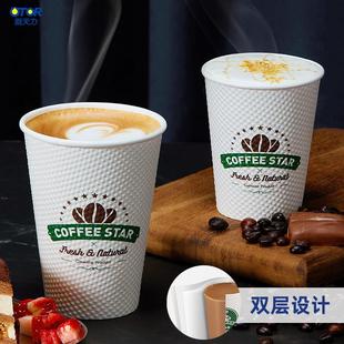 新天力纸杯一次性隔热加厚防烫双层纸杯咖啡杯家用 茶杯热饮杯