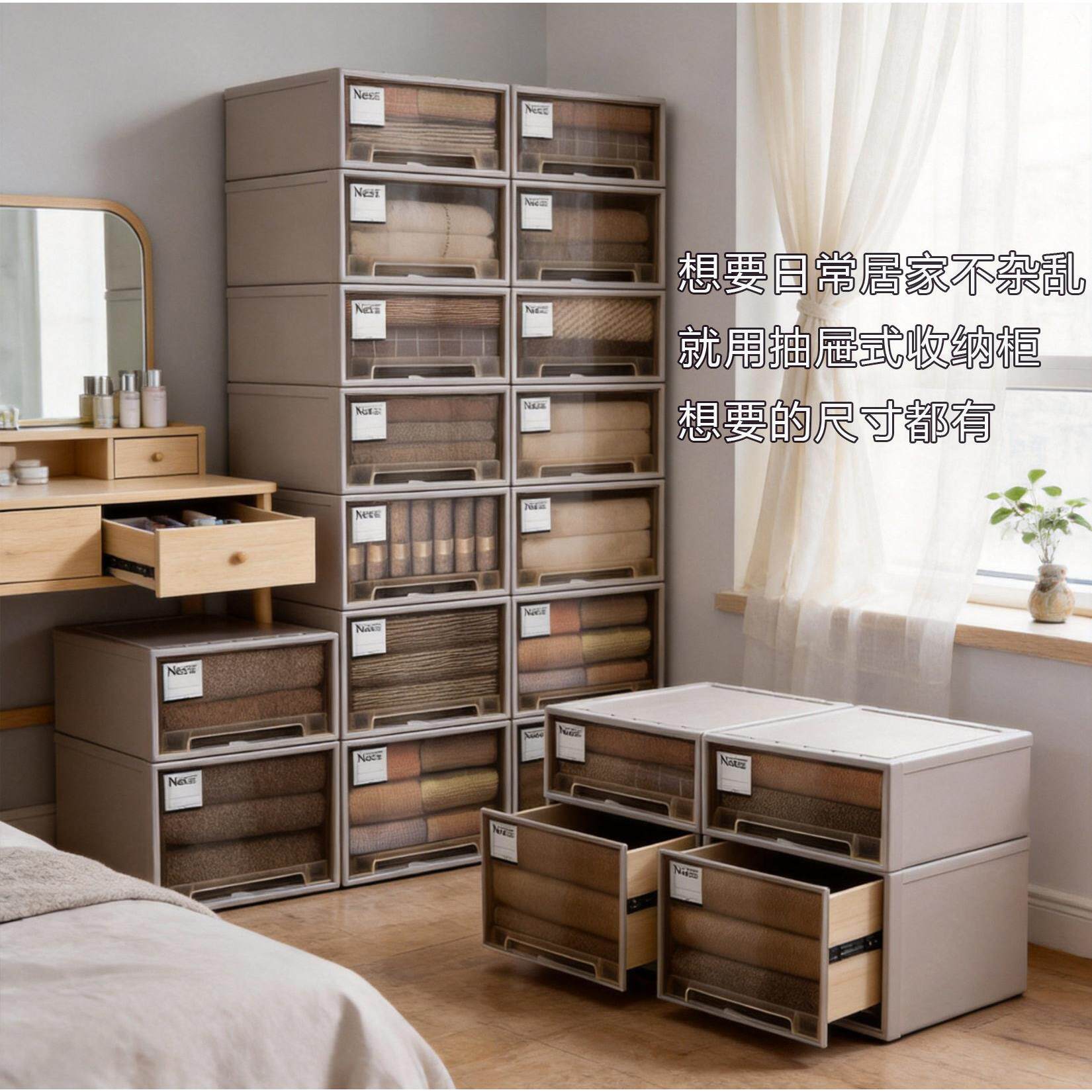 加厚欧式抽屉式储物箱衣服换季化妆品收纳盒家用收纳柜桌面整理柜