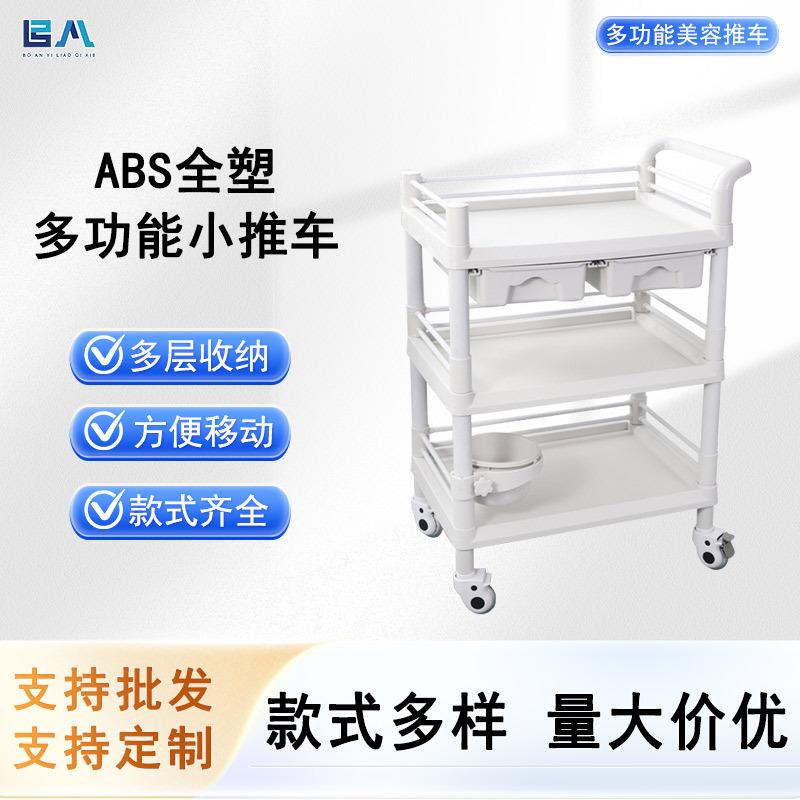 美容推车塑料美容院手推车理发店移动储物收纳架三层火罐置物架