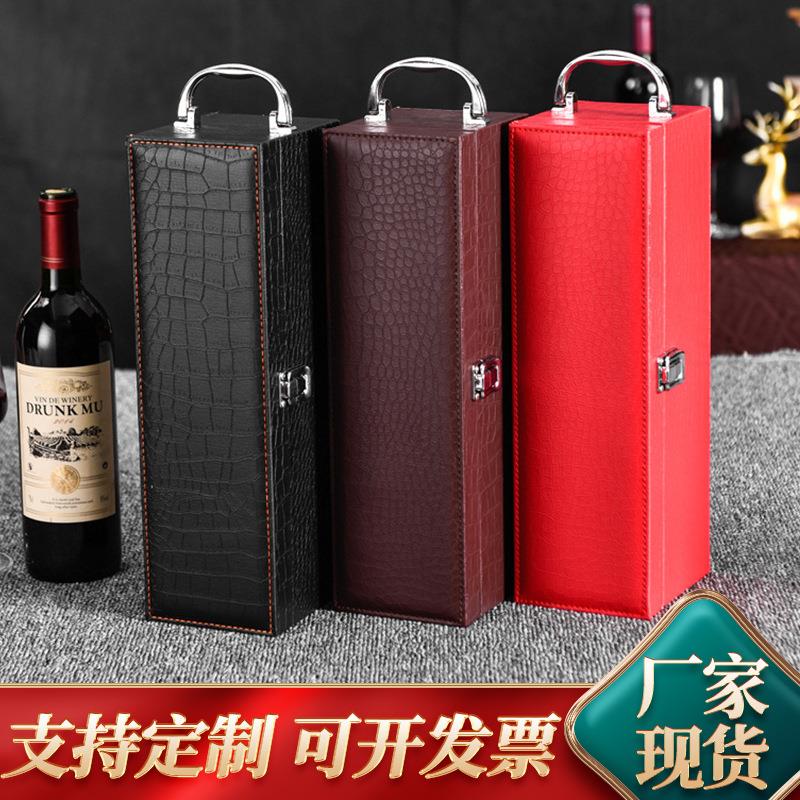 酒瓶包装盒单支红酒礼盒1支装白葡萄酒包装盒通用红酒皮盒