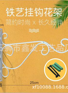 铁艺壁挂花架户外阳台吊篮架花盆绿萝吊架挂钩挂架吊兰支架吊花篮