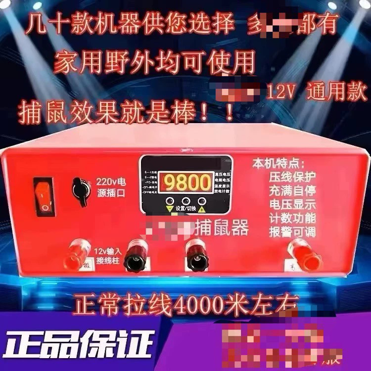智能高压大功率野外户外捕鼠器电瓶家用电通用阿长专用链接