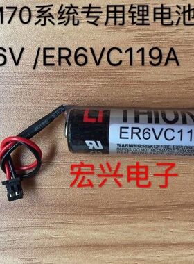 全新ER6V/3.6V ER6VC119A ER6VC119B三菱M70系统锂电池