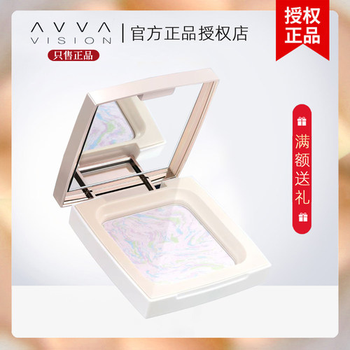 AVVA艾微柔雾定妆蜜粉控油
