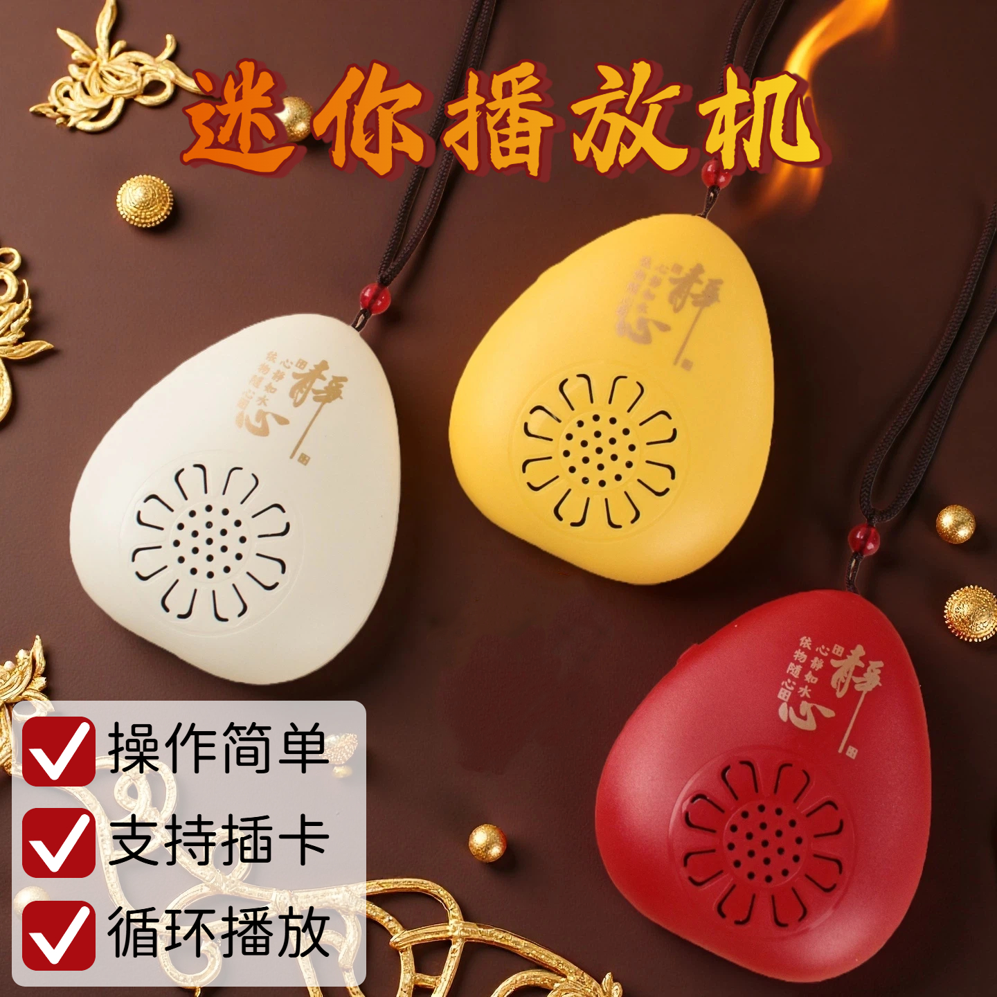 小型198首经典曲目老人吊坠唱机