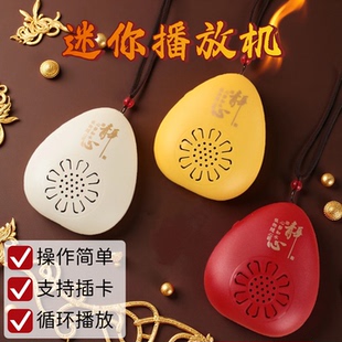 小型迷你播放器插卡吊坠音乐机单曲循环播放器读唱古典充电唱歌机