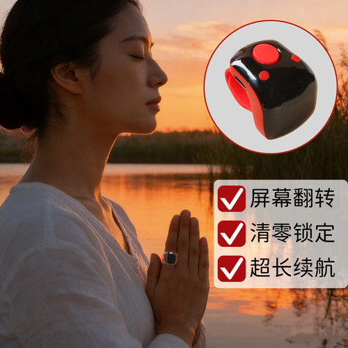 计数器手按手指记数数显指环戒指