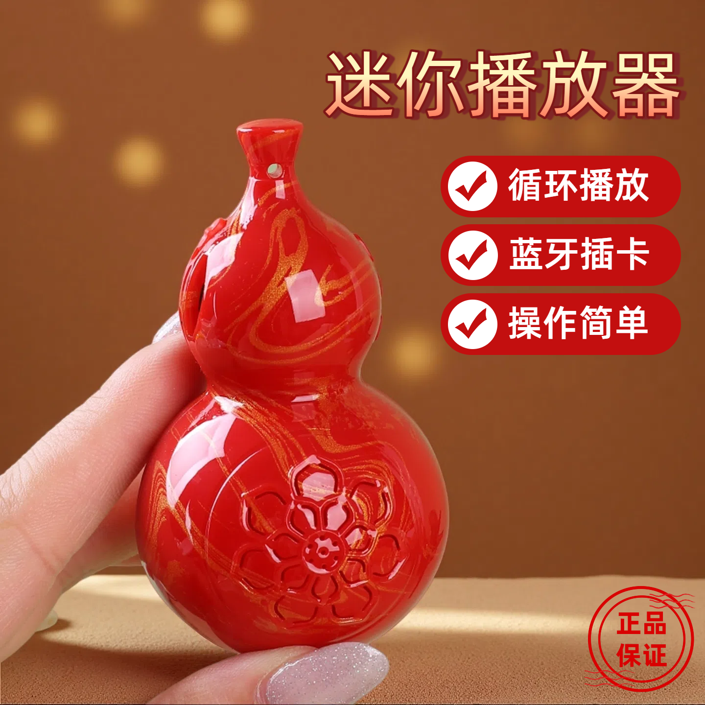 葫芦蓝牙插卡小巧内置48经典曲目随身带高清插卡单曲循环老人唱机