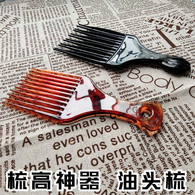 复古油头梳子插梳高神器大背头飞机头挑发长造型按摩卷女家用内扣