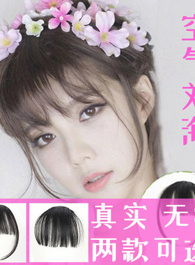 迷你空气刘海女生假刘