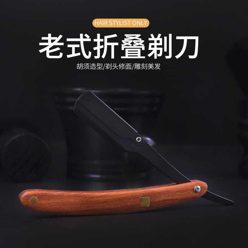 黛莱靓刮胡刀复古老式图片