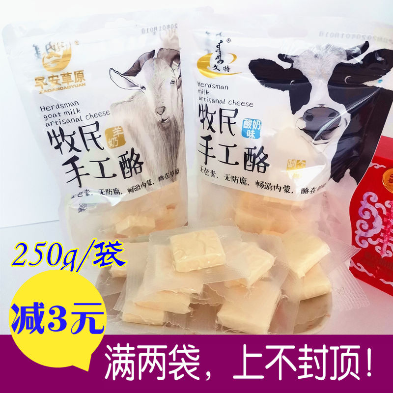 文特牧民手工早安内蒙古锡盟奶酪图片