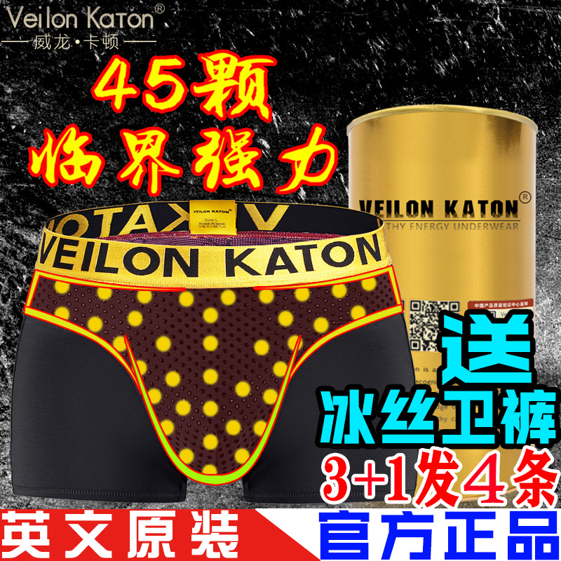 英国卫裤官方正品增强功能升级版