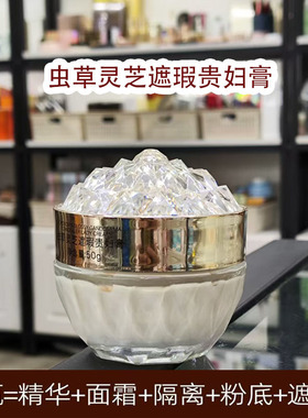 新款KUGE酷格虫草灵芝遮瑕贵妇膏懒人素颜霜自然提亮裸妆保湿紧致