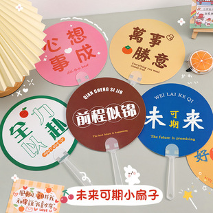 可爱布面小扇子 团扇可爱折叠扇子儿童卡通励志文字折叠团扇夏季